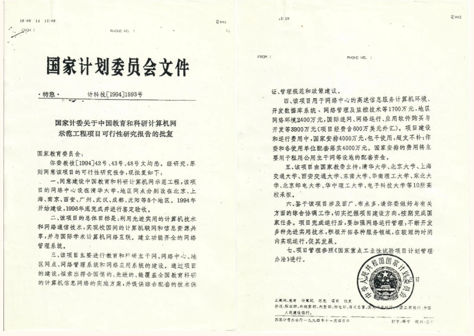 微信截圖_20241230180343