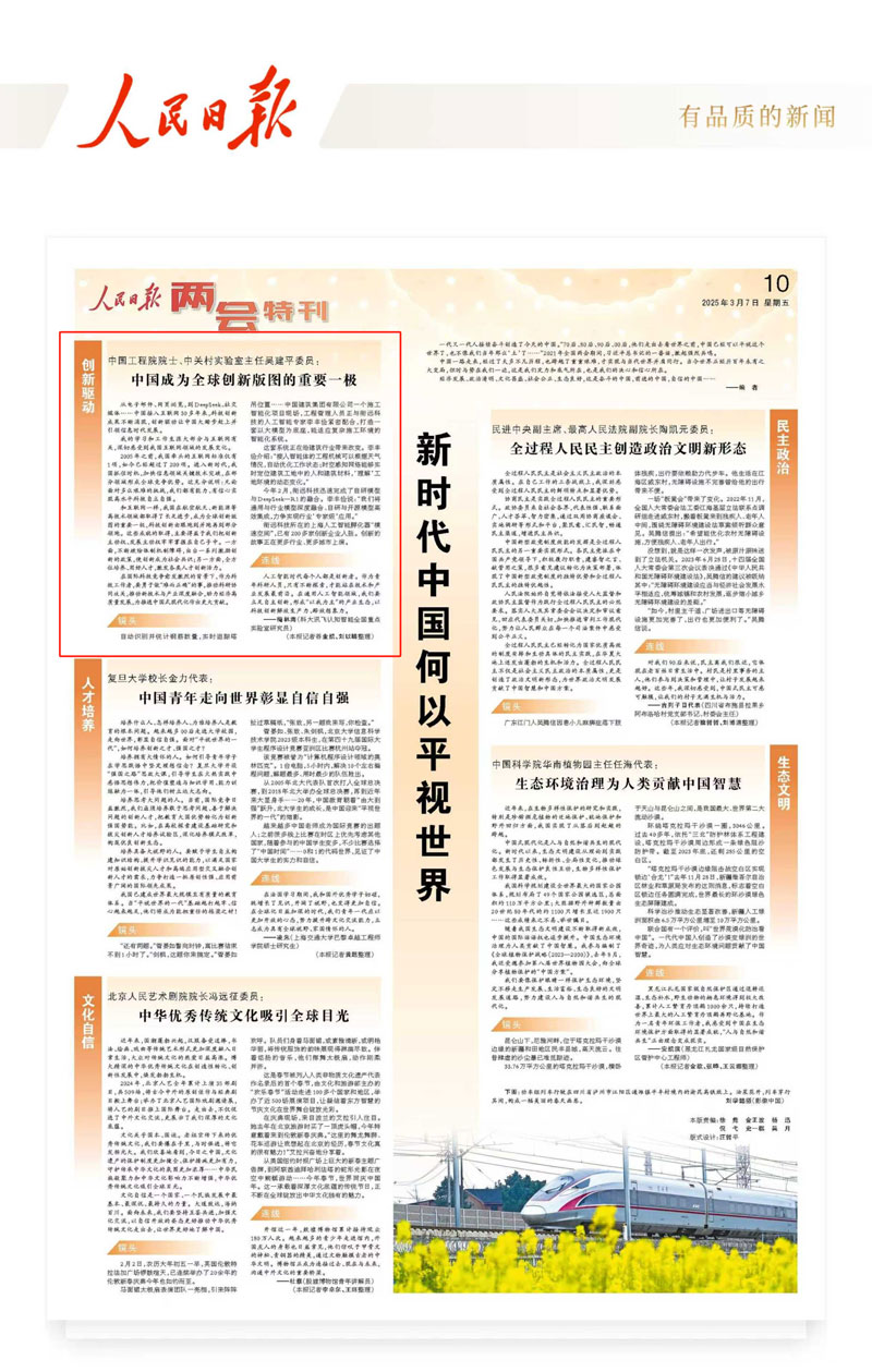 人民日?qǐng)?bào)-小