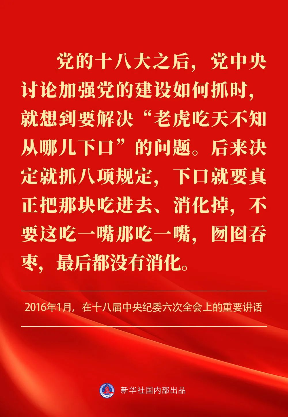 貫徹落實中央八項規(guī)定精神