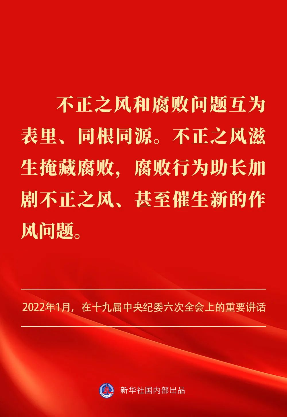 貫徹落實中央八項規(guī)定精神